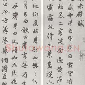 宋代 赵孟頫 行楷书《赤壁二赋 (13)(14)》毛笔书法行楷书作品图片欣赏