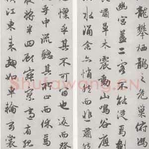 宋代 赵孟頫 行楷书《赤壁二赋 (17)(18)》毛笔书法行楷书作品图片欣赏