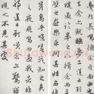 宋代 赵孟頫 行楷书《赤壁二赋 (19)(20)》毛笔书法行楷书作品图片欣赏