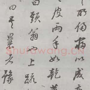 明代 董其昌 行书《元明书翰(24)桑寄生传 (19)》毛笔书法行书作品图片欣赏