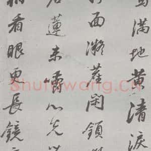 明代 董其昌 行书《元明书翰(24)桑寄生传 (21)》毛笔书法行书作品图片欣赏