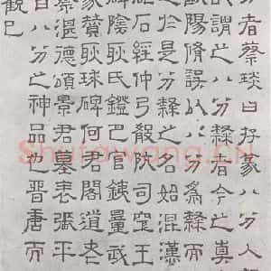 元代 丰坊 楷 草 篆 隶《元明书翰(21)各体书诀 (上)(7)》毛笔书法楷 草 篆 隶作品图片欣赏