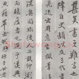 明代 邢侗 行书《元明书翰(28)论书(1-1，2)》毛笔书法行书作品图片欣赏