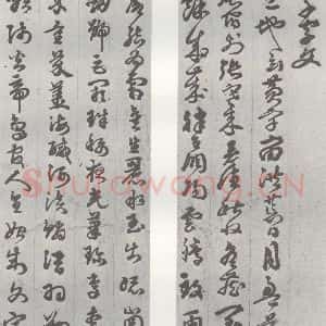 明代 苏眉阳 草书《元明书翰(29)千字文(1)(2)》毛笔书法草书作品图片欣赏