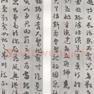 明代 苏眉阳 草书《元明书翰(29)千字文(5)(6)》毛笔书法草书作品图片欣赏