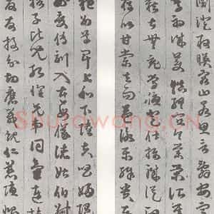 明代 苏眉阳 草书《元明书翰(29)千字文(7)(8)》毛笔书法草书作品图片欣赏
