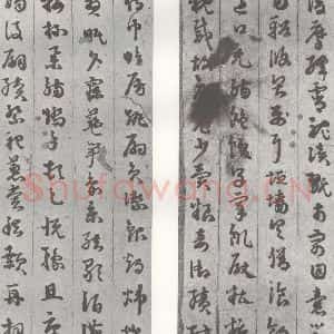 明代 苏眉阳 草书《元明书翰(29)千字文(17)(18)》毛笔书法草书作品图片欣赏