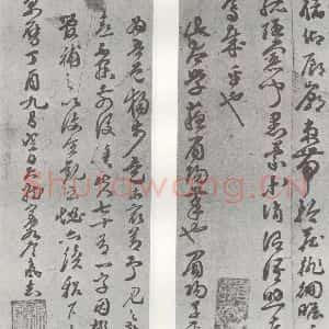 明代 苏眉阳 草书《元明书翰(29)千字文(21)(22)》毛笔书法草书作品图片欣赏