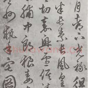 元代 丰坊 楷 草 篆 隶《元明书翰(21)各体书诀 (上)(12)》毛笔书法楷 草 篆 隶作品图片欣赏