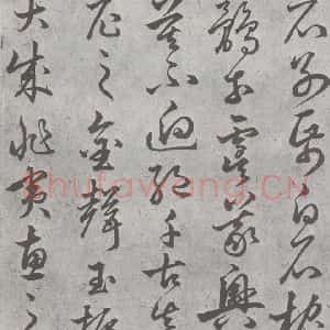 元代 丰坊 楷 草 篆 隶《元明书翰(21)各体书诀 (上)(14)》毛笔书法楷 草 篆 隶作品图片欣赏