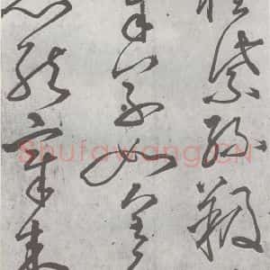 元代 丰坊 楷 草 篆 隶《元明书翰(22)各体书诀 (下)(4)》毛笔书法楷 草 篆 隶作品图片欣赏