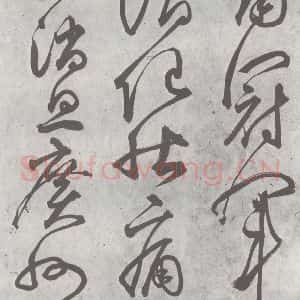元代 丰坊 楷 草 篆 隶《元明书翰(22)各体书诀 (下)(7)》毛笔书法楷 草 篆 隶作品图片欣赏