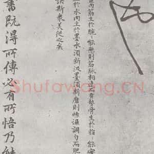 元代 丰坊 楷 草 篆 隶《元明书翰(22)各体书诀 (下)(13)》毛笔书法楷 草 篆 隶作品图片欣赏