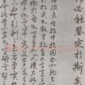 元代 丰坊 楷 草 篆 隶《元明书翰(22)各体书诀 (下)(17)》毛笔书法楷 草 篆 隶作品图片欣赏