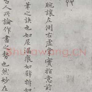 元代 丰坊 楷 草 篆 隶《元明书翰(21)各体书诀 (上)(1)》毛笔书法楷 草 篆 隶作品图片欣赏
