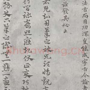 元代 丰坊 楷 草 篆 隶《元明书翰(21)各体书诀 (上)(3)》毛笔书法楷 草 篆 隶作品图片欣赏