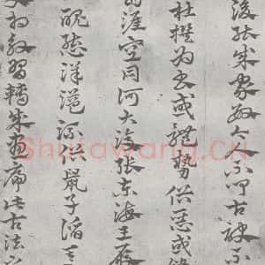 元代 丰坊 楷 草 篆 隶《元明书翰(21)各体书诀 (上)(4)》毛笔书法楷 草 篆 隶作品图片欣赏