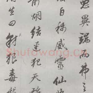 明代 董其昌 行书《元明书翰(24)桑寄生传 (6)》毛笔书法行书作品图片欣赏