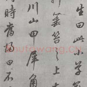 明代 董其昌 行书《元明书翰(24)桑寄生传 (7)》毛笔书法行书作品图片欣赏