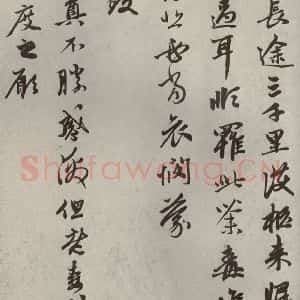元代 赵孟頫 行书《赵氏一门法书之十四》毛笔书法行书作品图片欣赏