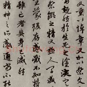 元代 赵孟頫 行书《赵氏一门法书之十九》毛笔书法行书作品图片欣赏