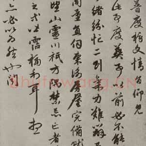 元代 赵孟頫 行书《赵氏一门法书之二十三》毛笔书法行书作品图片欣赏