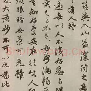 元代 赵孟頫 行书《赵氏一门法书之三十》毛笔书法行书作品图片欣赏