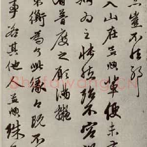 元代 赵孟頫 行书《赵氏一门法书之三十一》毛笔书法行书作品图片欣赏