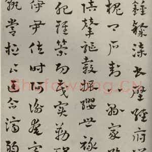 元代 赵雍 草书《草书千文之八》毛笔书法草书作品图片欣赏