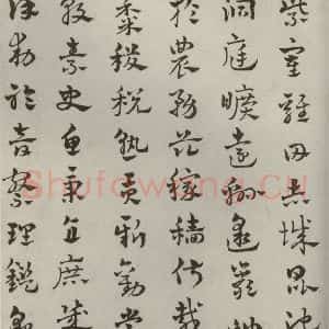 元代 赵雍 草书《草书千文之十》毛笔书法草书作品图片欣赏