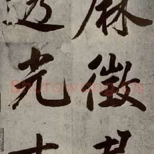 元代 鲜于枢 楷书《透光古镜歌之一》毛笔书法楷书作品图片欣赏