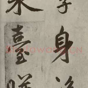 元代 鲜于枢 楷书《透光古镜歌之十五》毛笔书法楷书作品图片欣赏