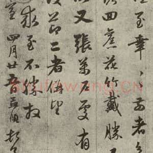 元代 赵孟頫 行书《元人旧迹之四》毛笔书法行书作品图片欣赏