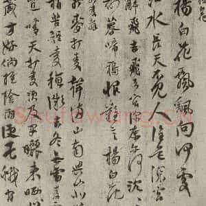 元代 马治 行书《元人旧迹之十一》毛笔书法行书作品图片欣赏