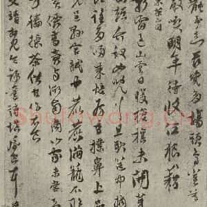 元代 马治 行书《元人旧迹之十二》毛笔书法行书作品图片欣赏