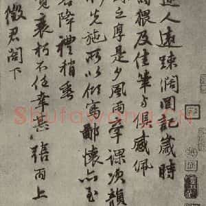 元代 张雨 行书《元人旧迹之十九》毛笔书法行书作品图片欣赏