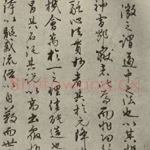 元代 张宇初 行书《元人旧迹之二十七》毛笔书法行书作品图片欣赏