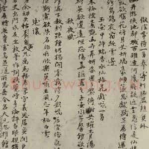 元代 倪瓒 行书《自书诗稿之一》毛笔书法行书作品图片欣赏
