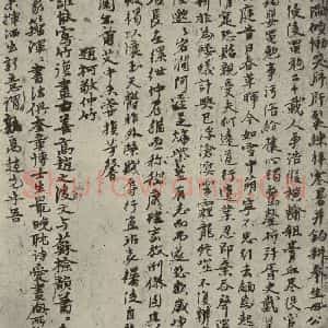 元代 倪瓒 行书《自书诗稿之二》毛笔书法行书作品图片欣赏