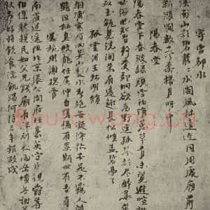 元代 倪瓒 行书《自书诗稿之五》毛笔书法行书作品图片欣赏
