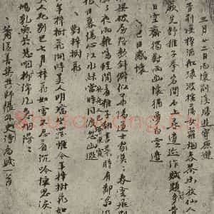 元代 倪瓒 行书《自书诗稿之六》毛笔书法行书作品图片欣赏