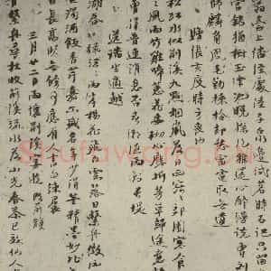 元代 倪瓒 行书《自书诗稿之七》毛笔书法行书作品图片欣赏