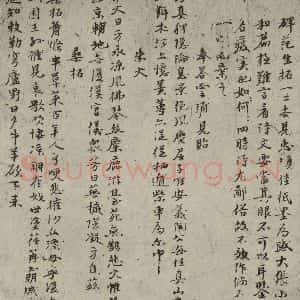 元代 倪瓒 行书《自书诗稿之十三》毛笔书法行书作品图片欣赏