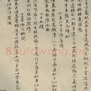 元代 倪瓒 行书《自书诗稿之十六》毛笔书法行书作品图片欣赏