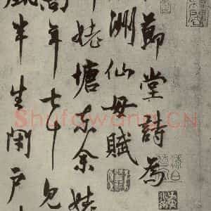 元代 杨维祯 行书《元人法书之六》毛笔书法行书作品图片欣赏