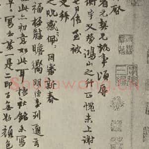 元代 陈方 行书《元人诗翰之一》毛笔书法行书作品图片欣赏