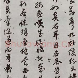 明代 陈沂 行草书《元明书翰(44)诗⑶》毛笔书法行草书作品图片欣赏