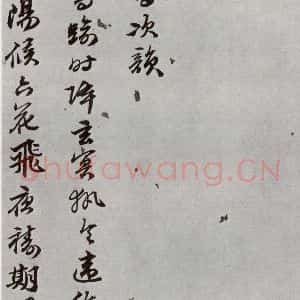 明代 陈沂 行草书《元明书翰(44)诗⑷》毛笔书法行草书作品图片欣赏