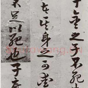 明代 周之芑 行书《元明书翰(30)留侯论⑼》毛笔书法行书作品图片欣赏