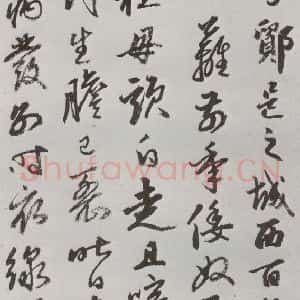 明代 豊坊 行书《元明书翰(45)秣陵七歌⑷》毛笔书法行书作品图片欣赏